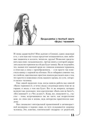 Кишка всему голова. Кожа, вес, иммунитет и счастье — что кроется в извилинах «второго мозга» с доставкой по Минску от 70 рублей бесплатно!